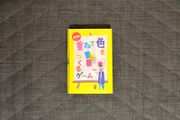 Color Mixing Card Game (Japanese)