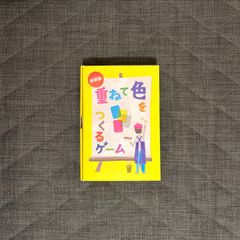 Color Mixing Card Game (Japanese)