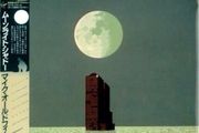 Mike Oldfield  |  CRISIS    (Japanese Pressing)