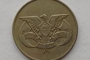 North Yemen Coin