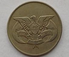 North Yemen Coin