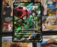 Orbeetle V ! Character Super Rare ! from VMAX Climax Set ! 2021 ! Japanese Pokemon Card !