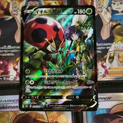 Orbeetle V ! Character Super Rare ! from VMAX Climax Set ! 2021 ! Japanese Pokemon Card !