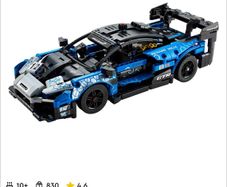Lego Technic McLaren Senna GTR