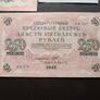 Czar-Russia. 7 State Credit Notes (1898-1917) Image 5