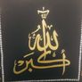Islamic Art Image 5
