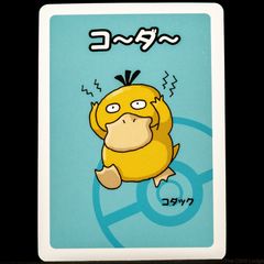 Psyduck Babanuki Old Maid Pokemon Center Japan Exclusive Limited Japanese Card 2019