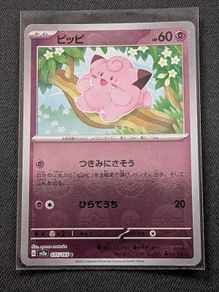 Clefairy 035/165 C Pokeball Pokemon Card Japanese Pokemon Card 151 SV2a 2023