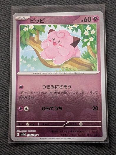 Clefairy 035/165 C Pokeball Pokemon Card Japanese Pokemon Card 151 SV2a 2023