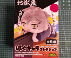 Hell's Paradise Jigokuraku anime plushie figure manga bandai Japan Gabimaru Asaemon Yamada Sagiri