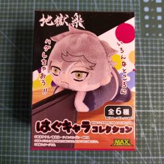 Hell's Paradise Jigokuraku anime plushie figure manga bandai Japan Gabimaru Asaemon Yamada Sagiri