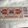 Banknote from a State that no longer exists - Yugoslavia 100 Dinara (1986) Image 2