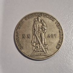 1965 USSR 1 Ruble Coin - 20 Years Victory Over Nazi Germany WWII  CCCP Commemorative