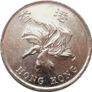 Hong Kong 1 Dollar, 1997 Image 2