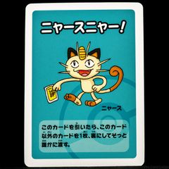 Meowth Babanuki Old Maid Pokemon Center Japan Exclusive Limited Japanese Card 2019