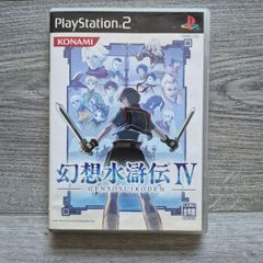 Genso Suikoden IV Japan Playstation 2 PS2 Import