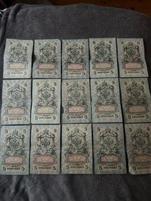 Lot of 15x Rare Imperial Russian Empire 5 Ruble Banknotes 1909