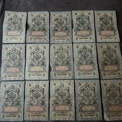 Lot of 15x Rare Imperial Russian Empire 5 Ruble Banknotes 1909