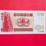 Hong Kong   100  Dollars   1999    Pick   287  ( uncirculated ) Image 2