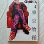 Tokyo Ghoul manga Image 7