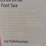 Foot spa Image 2