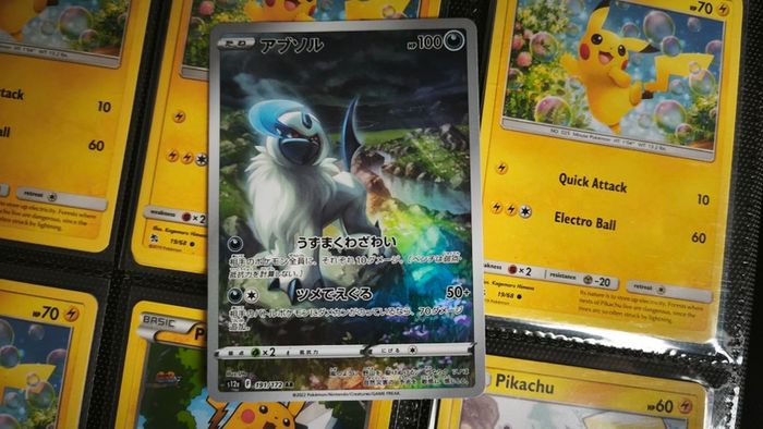 Absol ! Illustration Rare ! from VSTAR Universe Set ! 2022 ! Japanese Pokemon Card !
