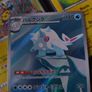 Cetitan ! Illustration Rare ! from Paradise Dragona Set ! 2024 ! Japanese Pokemon Card ! Image 2
