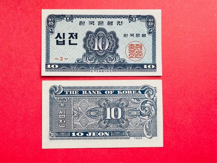 South Korea  10  JEON  1962  Pick  28. ( Uncirculated )