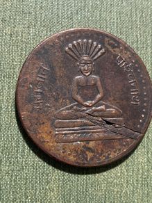 1818 One Anna East India Company