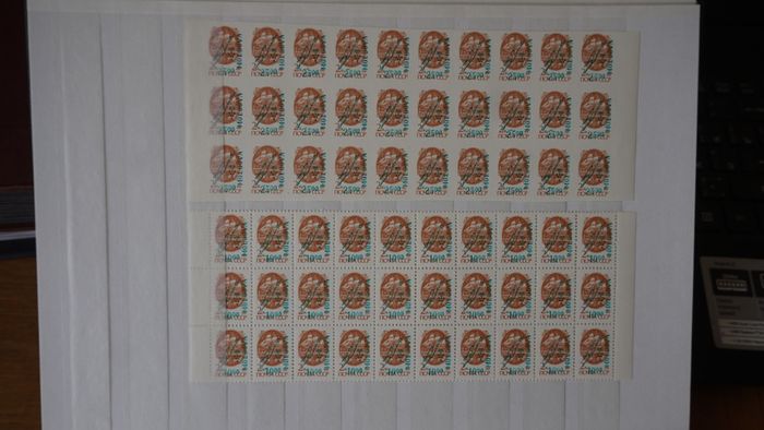 Overprints 1992-94 Moldova