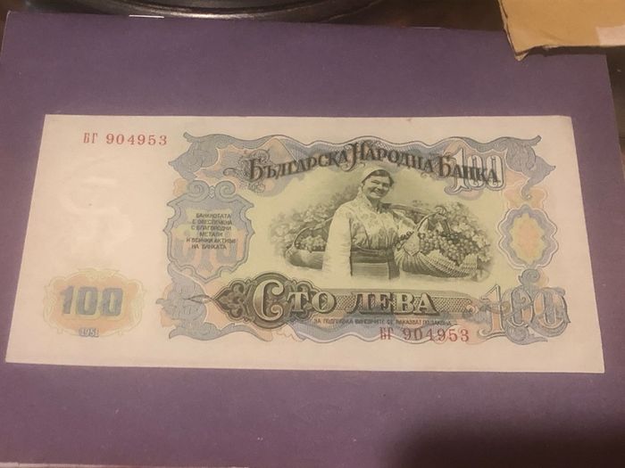 Bulgaria 100 LEWA 1951 unc