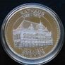 The 16 federal states of Germany proof-like Silver plated coin medal Image 3