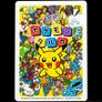 Froakie Taruka Card - Pokemon Center Japan Exclusive Japanese 2025 Image 2