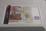 Bulgaria Banknote 50 Levs