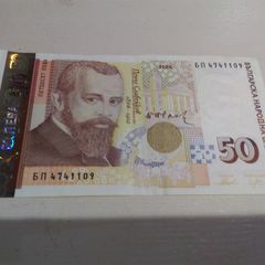 Bulgaria Banknote 50 Levs