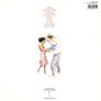 Chris Rea - Dancing With Strangers LP 1987 Image 2
