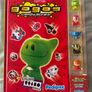 Gogo's Crazybones Annual Image 8