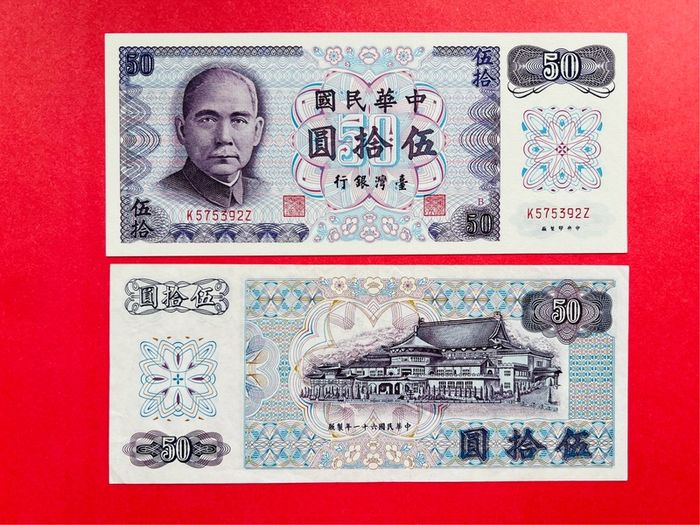 Taiwan  50  Yuan  1972  Pick  1982a   ( Uncirculated )