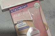 Korean makeup new bb cream tone up cream