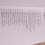 The Shell Book of Angling/Richard Walker Image 10