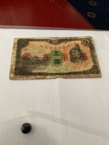 Very Rare WW2 JAPANESE MILITARY Banknote 5 Yen - invasion of China