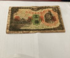 Very Rare WW2 JAPANESE MILITARY Banknote 5 Yen - invasion of China