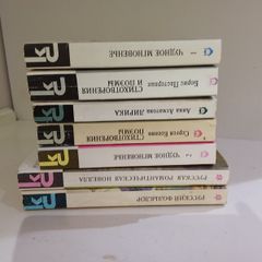 Russian Books
