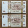 Moldova 2x1 Leu 2006 Consecutive Banknotes Image 2