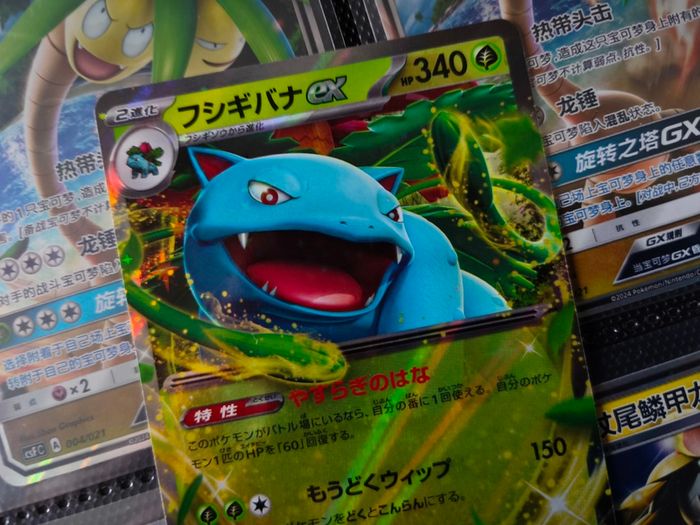 Venusaur EX ! Double Rare ! from Pokemon 151 Set ! 2023 ! Japanese Pokemon Card !