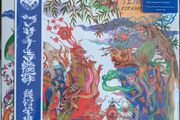 Kikagaku Moyo - Masana Temples (LP, Album, Ltd, RP, Smoke vinyl