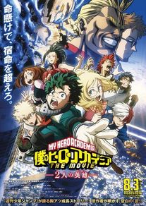 My Hero Academia - The Movie - Rare Mini Print/Poster