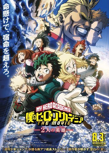 My Hero Academia - The Movie - Rare Mini Print/Poster