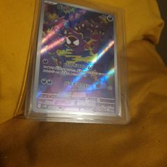 Pokemon card ghastly art rare AR