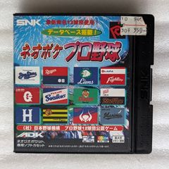 Neo Poke Pro Yakyuu (Neo Poke Pro Baseball) - Neo Geo Pocket - Japan version